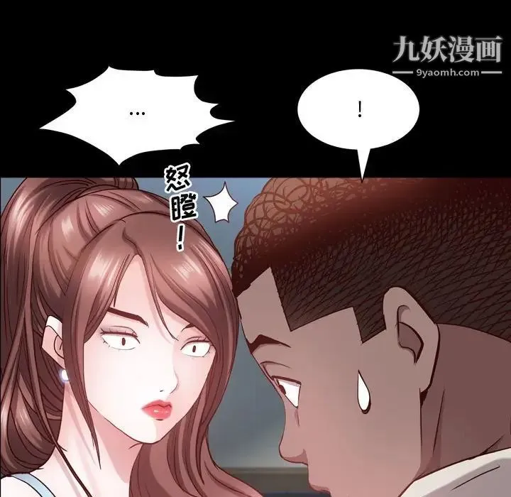 一次成瘾 第52話 第23页