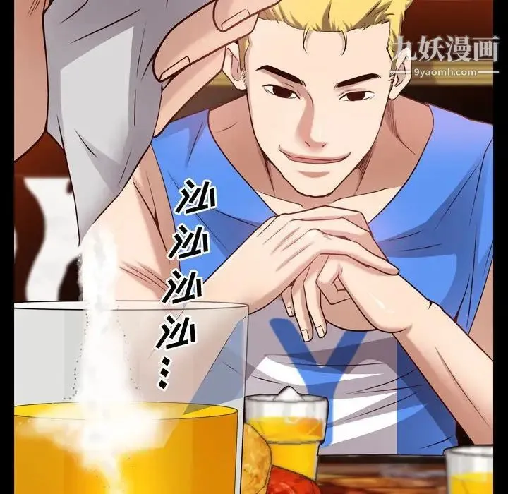 一次成瘾 第52話 第133页