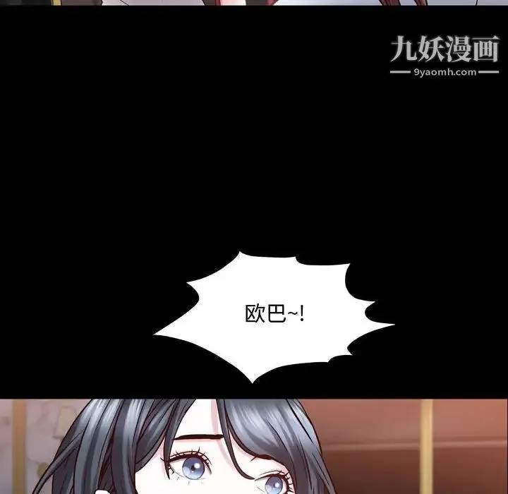 一次成瘾 第52話 第56页