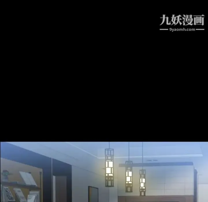 一次成瘾 第52話 第102页