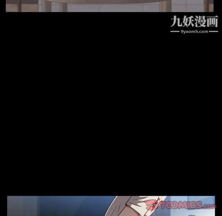 一次成瘾 第52話 第105页