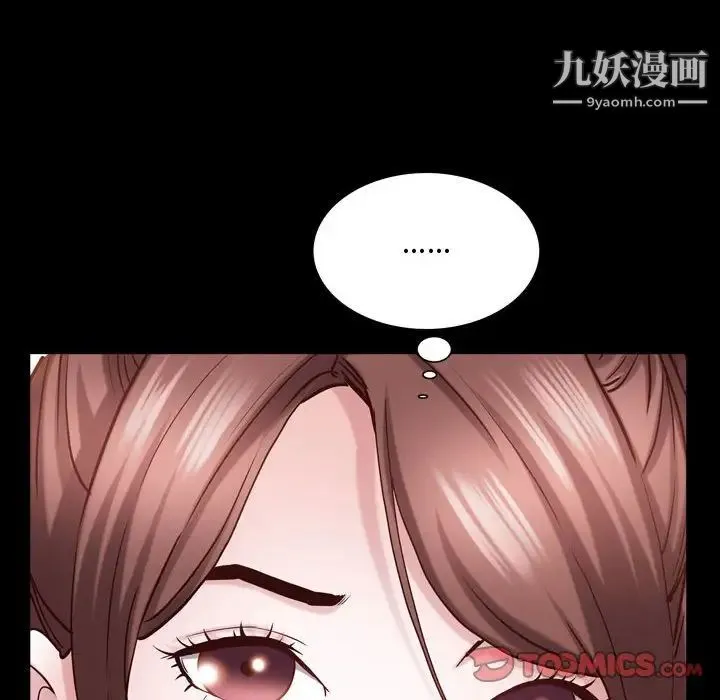 一次成瘾 第52話 第27页