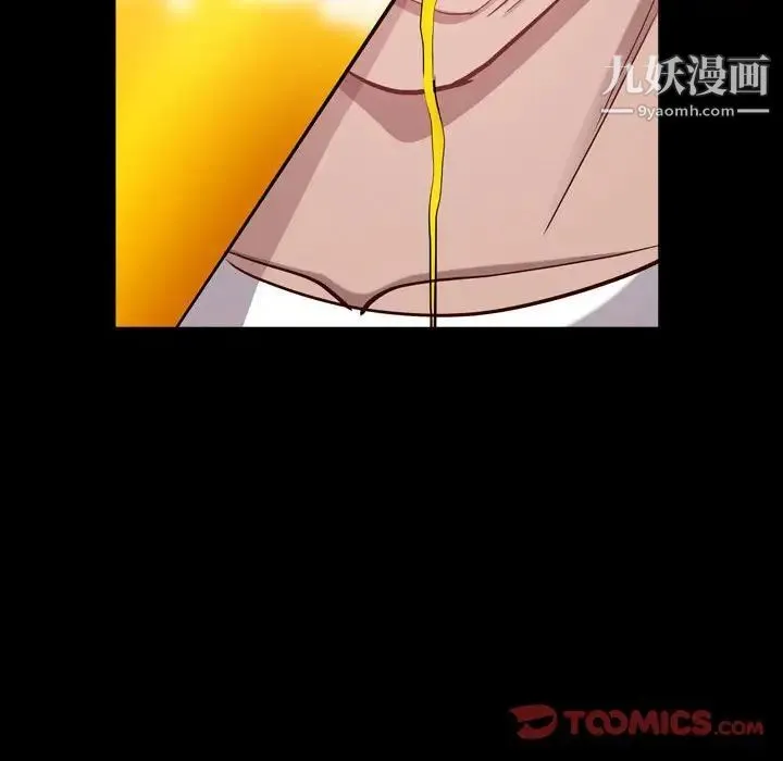 一次成瘾 第52話 第99页