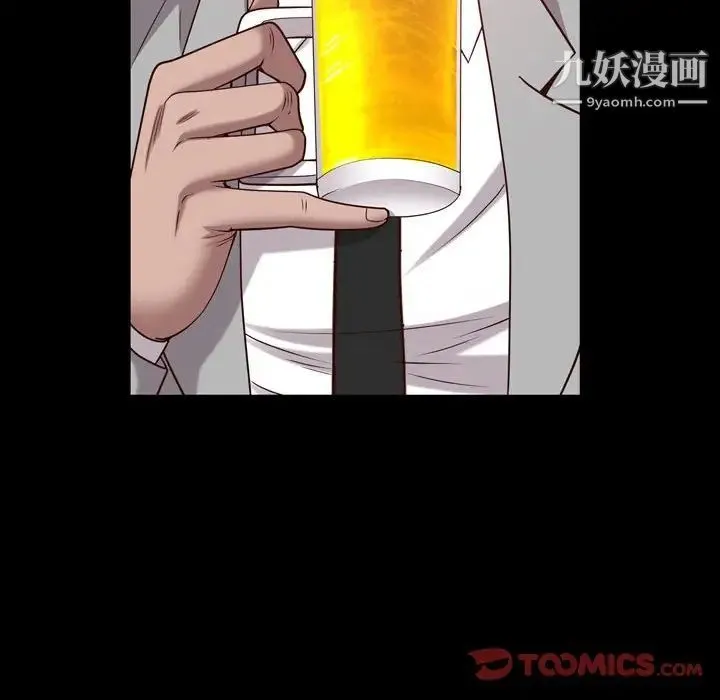 一次成瘾 第52話 第93页