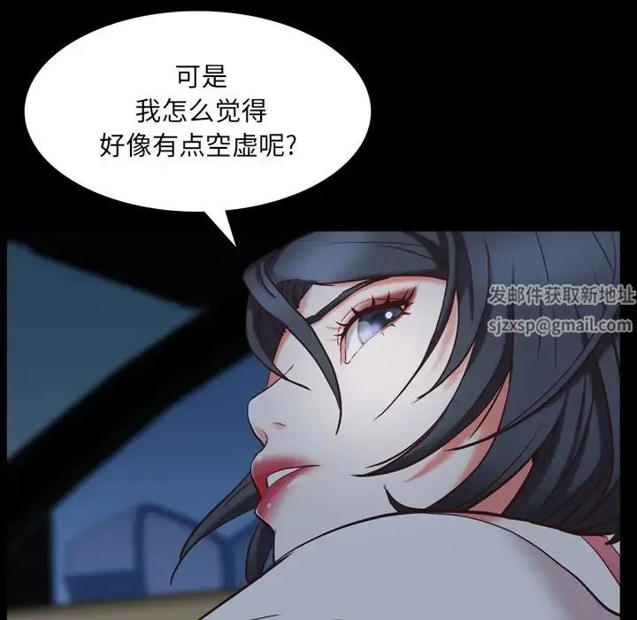 一次成瘾 第34話 第113页