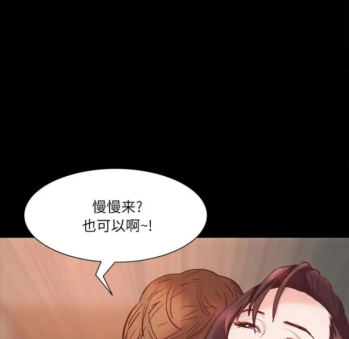 一次成瘾 第34話 第22页