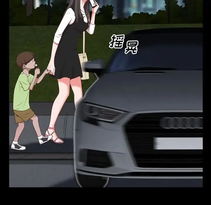 一次成瘾 第34話 第130页