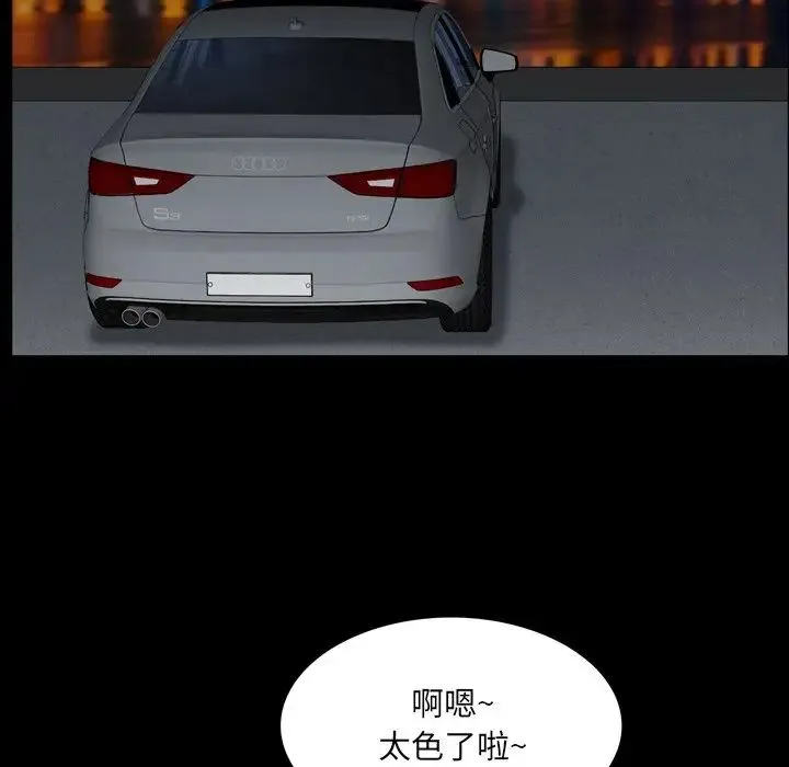 一次成瘾 第34話 第83页