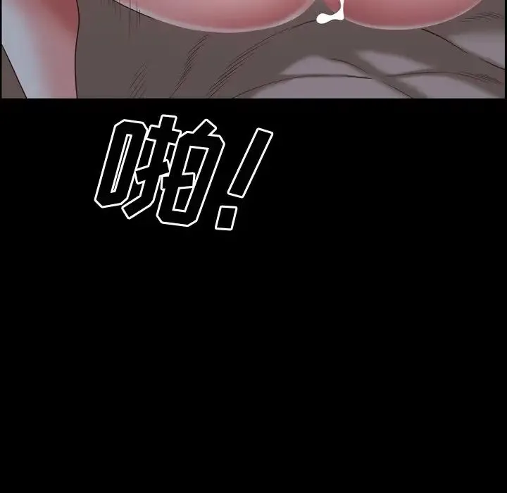一次成瘾 第34話 第121页