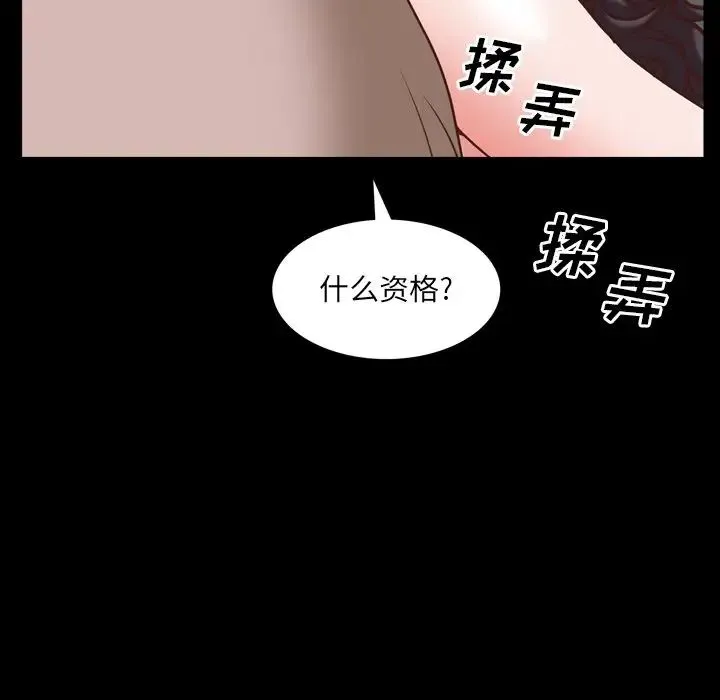 一次成瘾 第34話 第46页