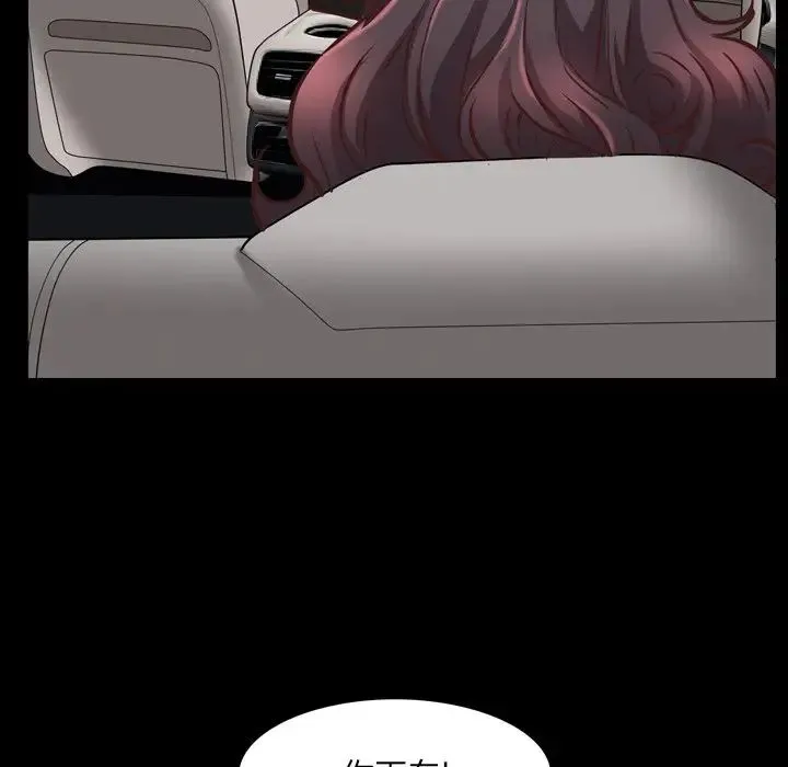 一次成瘾 第34話 第74页