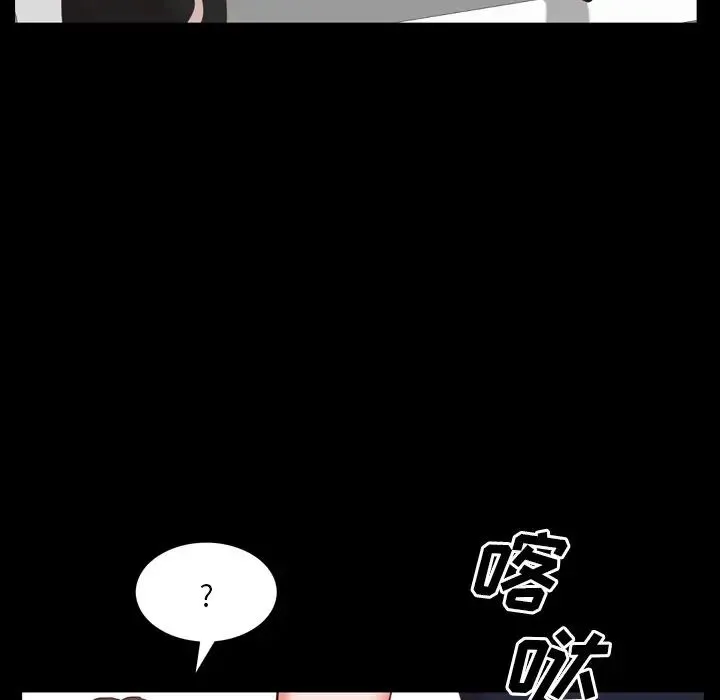 一次成瘾 第34話 第67页