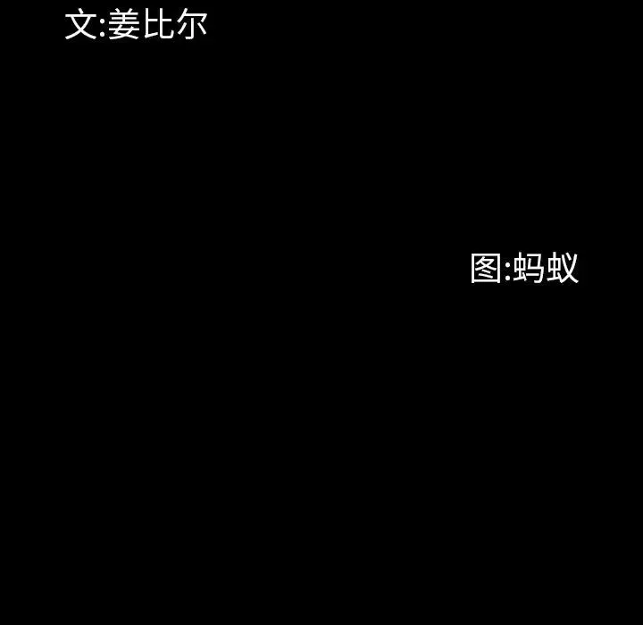 一次成瘾 第34話 第10页