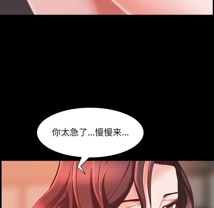 一次成瘾 第34話 第20页