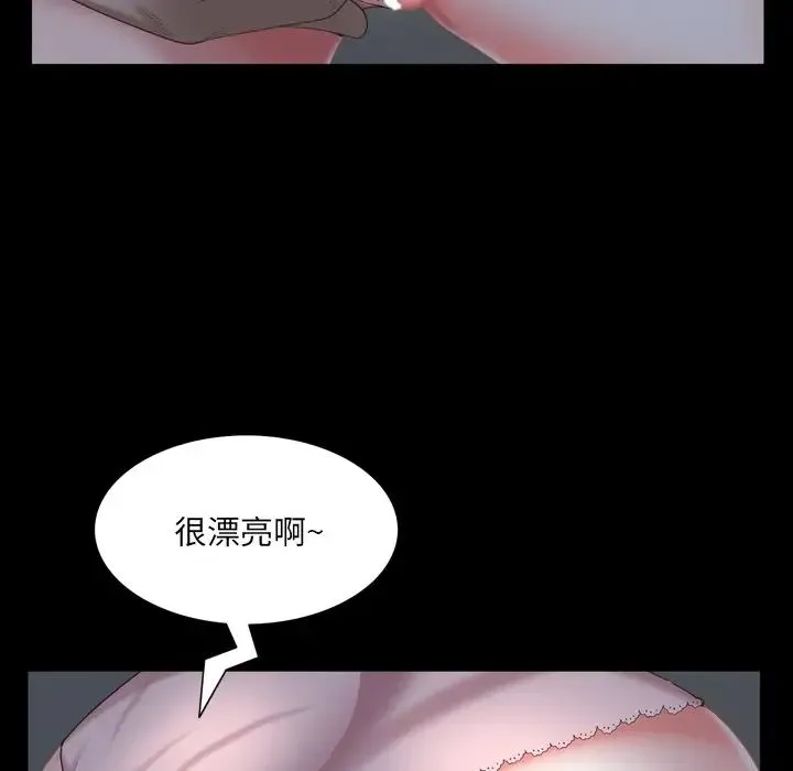 一次成瘾 第34話 第86页