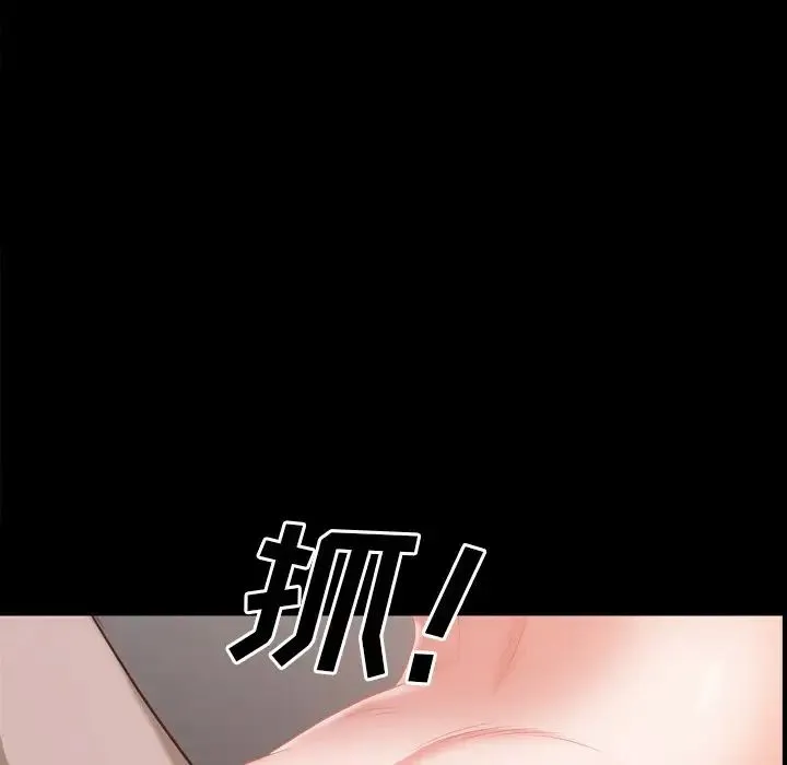 一次成瘾 第34話 第18页