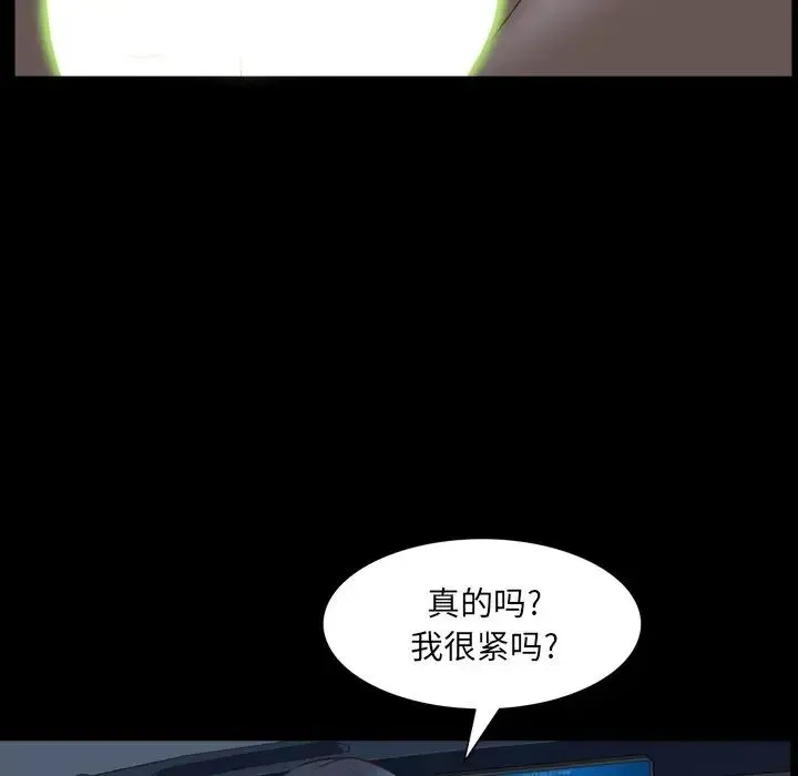 一次成瘾 第34話 第110页