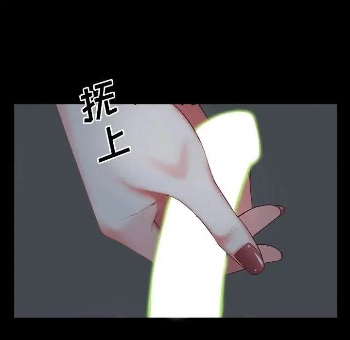 一次成瘾 第34話 第95页