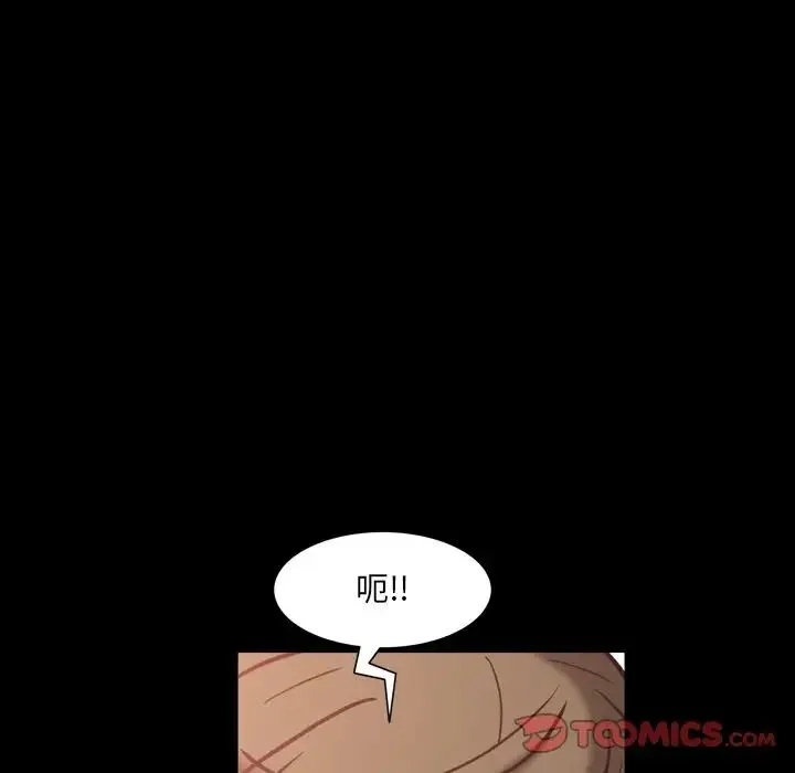 一次成瘾 第34話 第33页