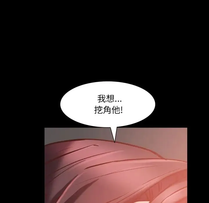 一次成瘾 第34話 第26页
