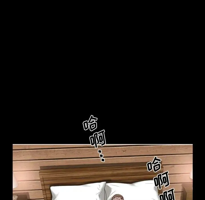 一次成瘾 第34話 第80页
