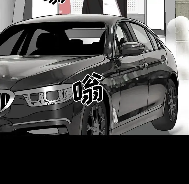 一次成瘾 第34話 第79页