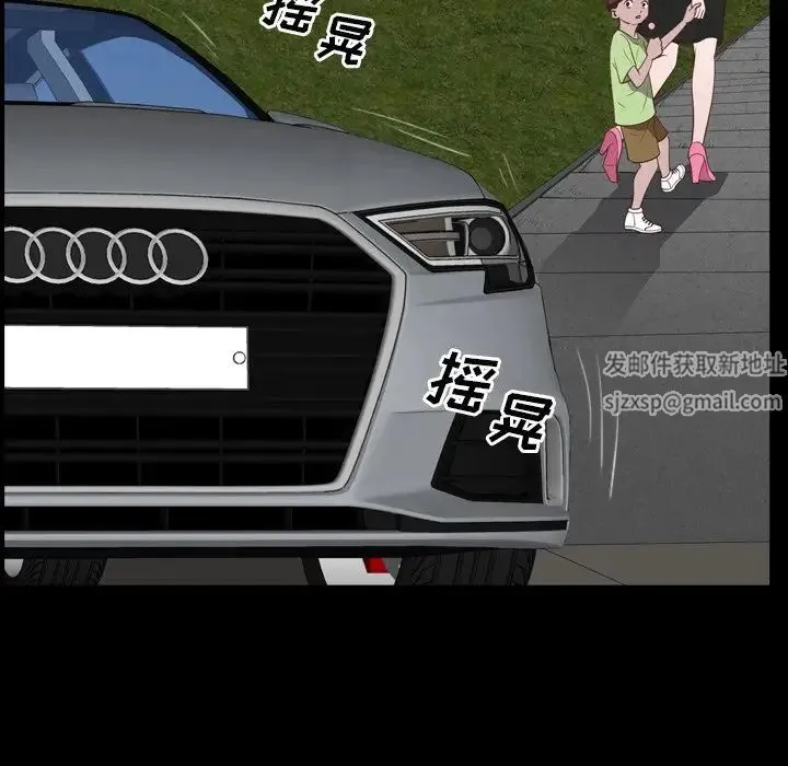 一次成瘾 第34話 第134页