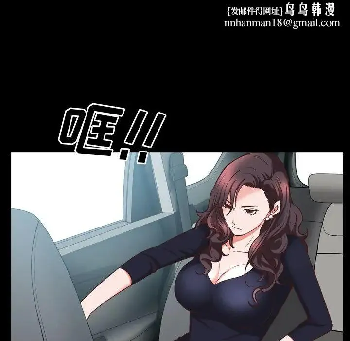 一次成瘾 第34話 第71页