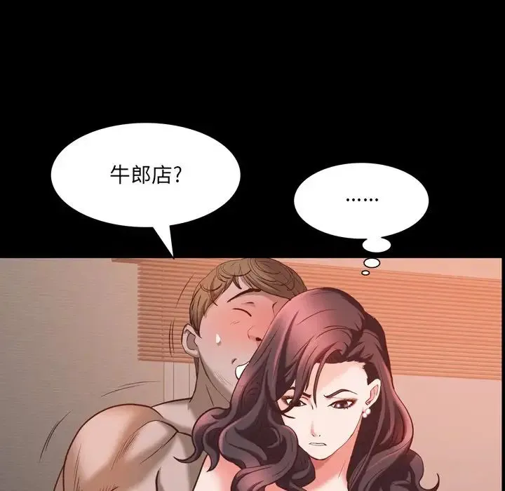 一次成瘾 第34話 第37页