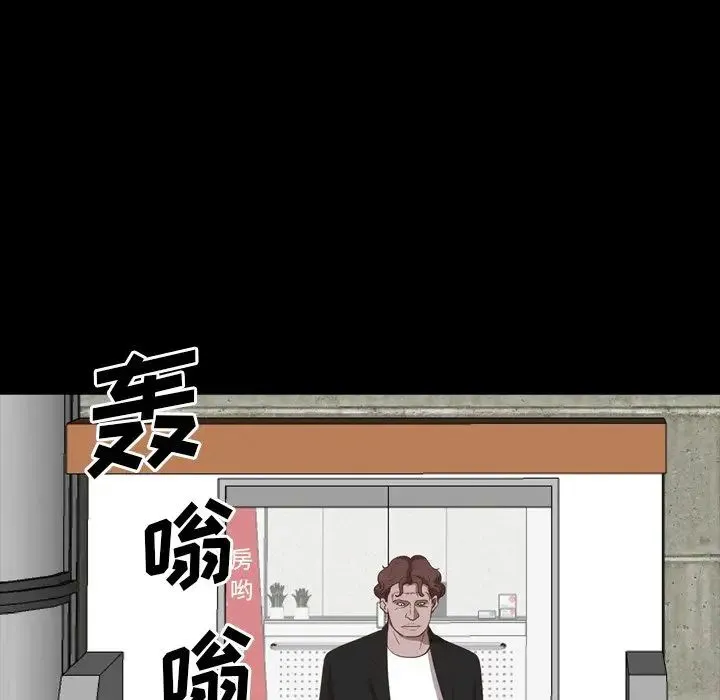 一次成瘾 第34話 第78页
