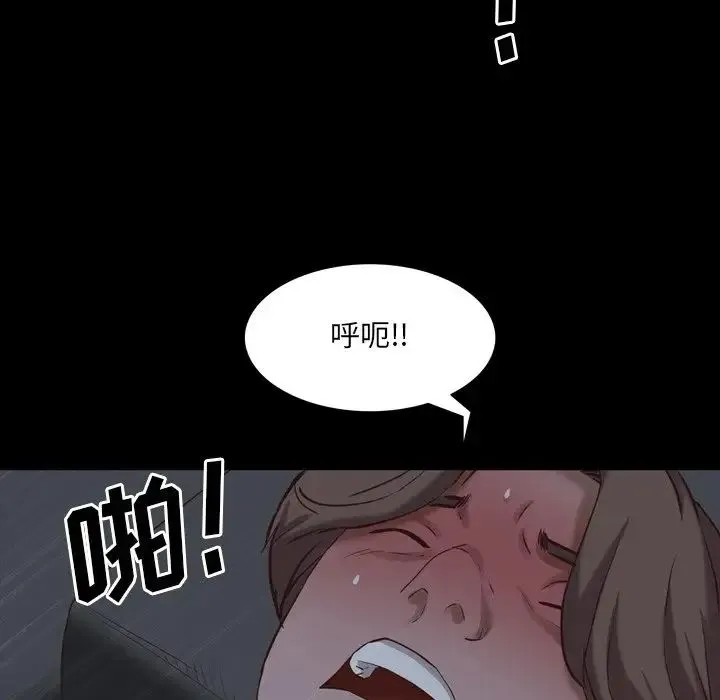 一次成瘾 第34話 第124页