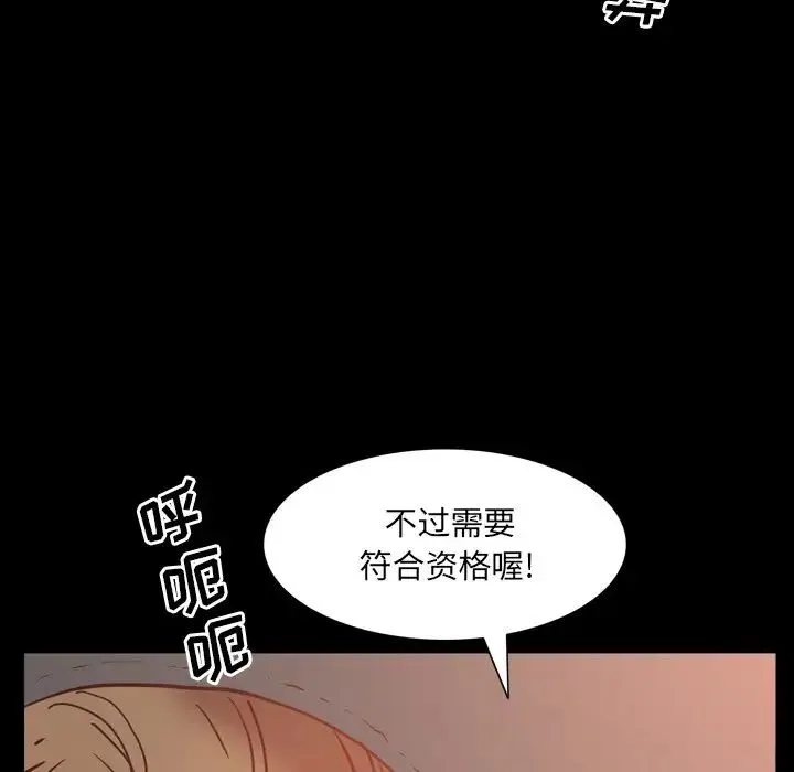 一次成瘾 第34話 第44页