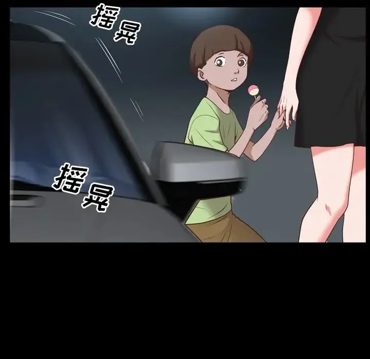 一次成瘾 第34話 第132页