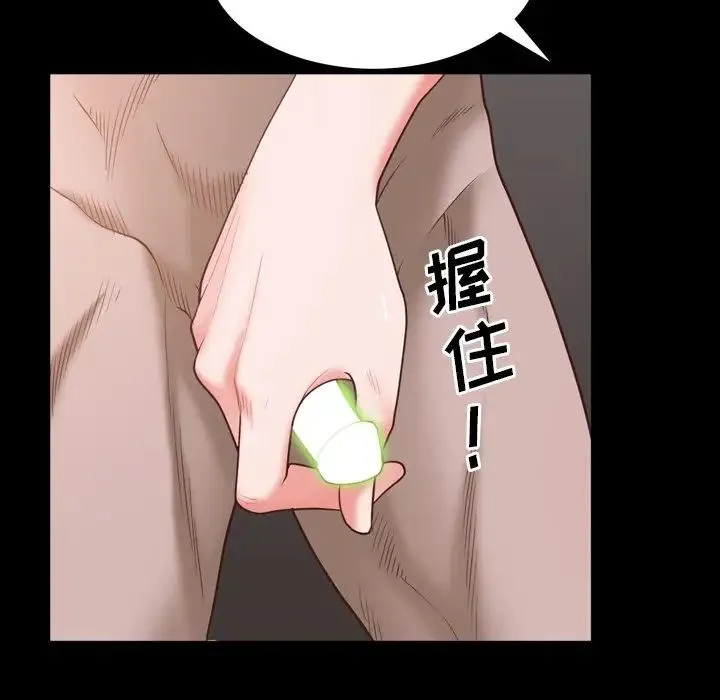 一次成瘾 第34話 第32页