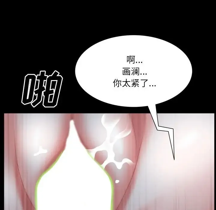一次成瘾 第34話 第108页