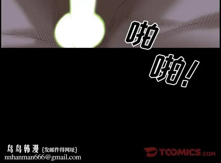 一次成瘾 第34話 第141页