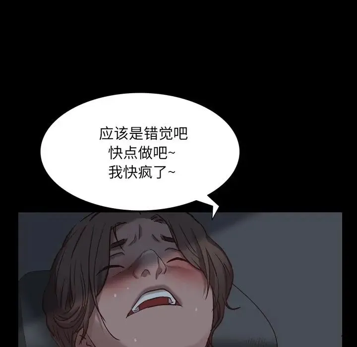 一次成瘾 第34話 第116页