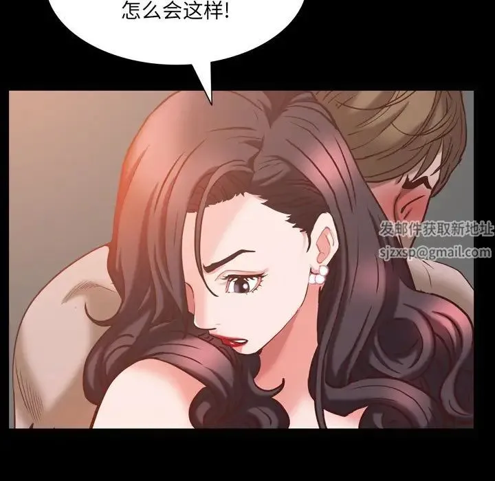 一次成瘾 第34話 第49页