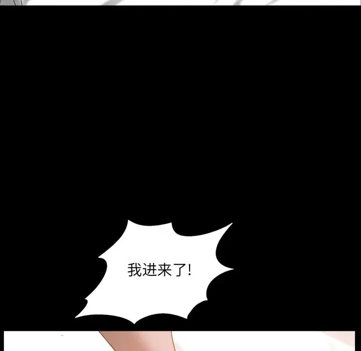 一次成瘾 第34話 第52页