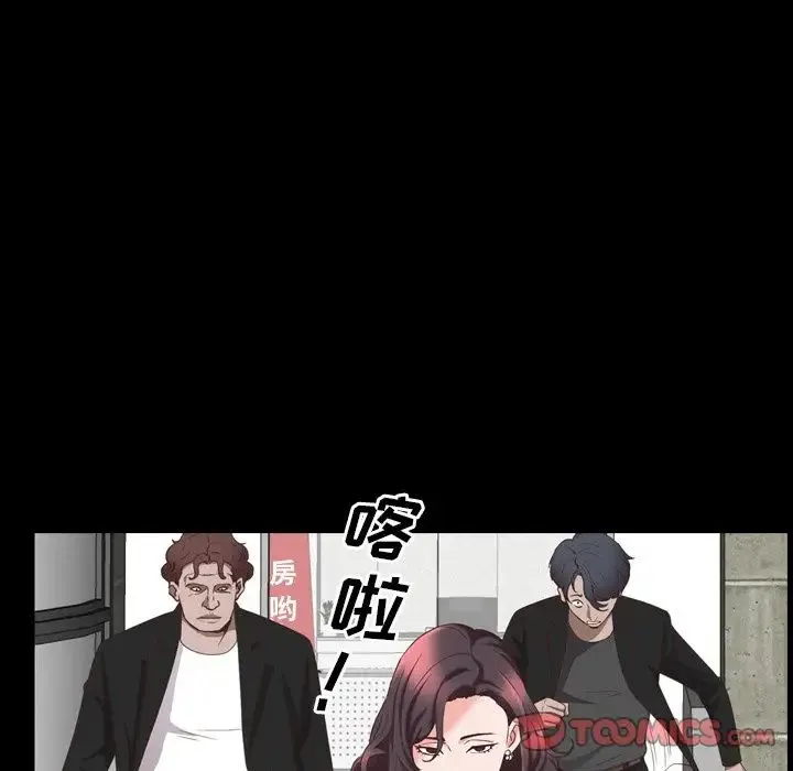 一次成瘾 第34話 第69页