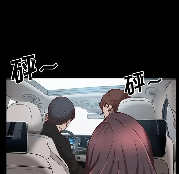 一次成瘾 第34話 第73页