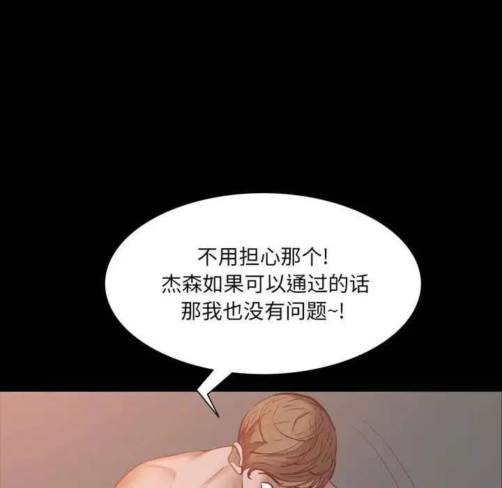 一次成瘾 第34話 第50页