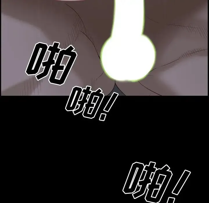 一次成瘾 第34話 第138页