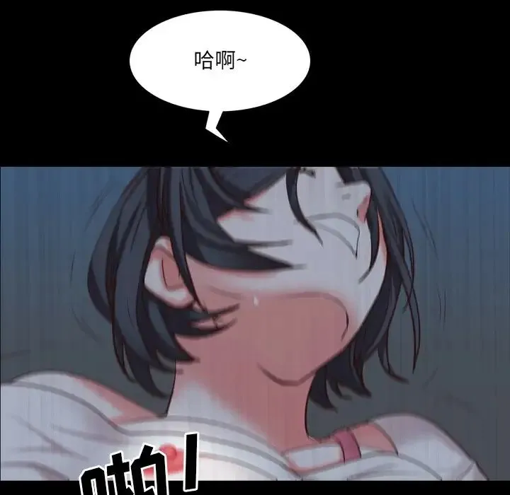 一次成瘾 第34話 第126页