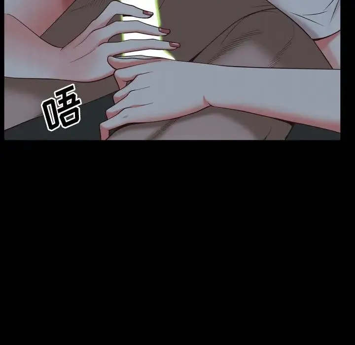 一次成瘾 第34話 第92页