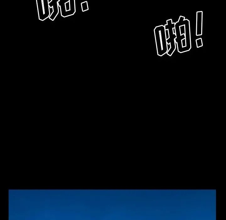 一次成瘾 第34話 第127页