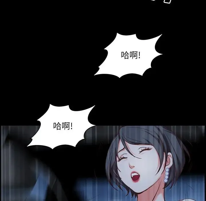 一次成瘾 第34話 第139页