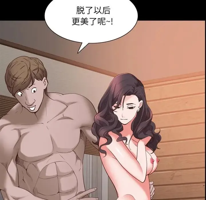 一次成瘾 第34話 第16页