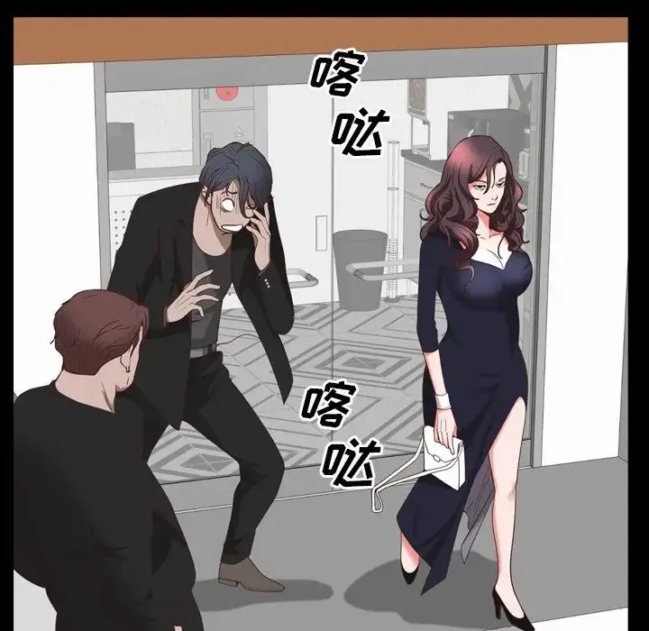 一次成瘾 第34話 第66页