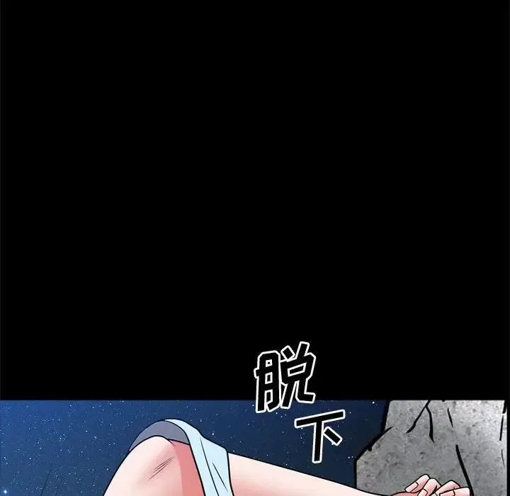 一次成瘾 第57話 第70页